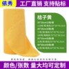 Lazy hand-torn rag (orange yellow)