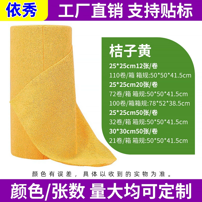 Hand‑tear microfiber cleaning roll (polyester+nylon), reusable wipe, 25×25–30×30 cm, multi colors