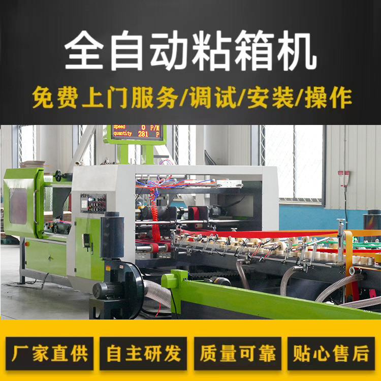 Mechanical automatic box