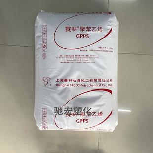 Sales of GPPS Shanghai SECCO GPPS-251 demoulding injection molding grade