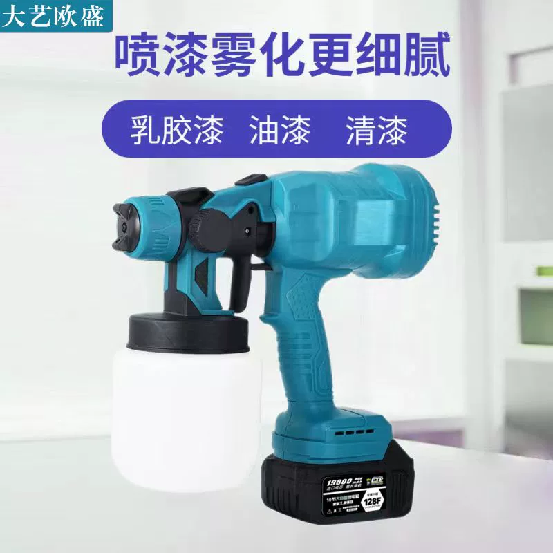 Литиевый электрический распылитель электрораспылитель электрический распылитель латексная краска распылитель артефакт беспроводной литиевой батареи распылитель инструмент