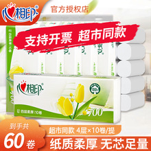 心相印优选家用无芯卷纸700克6提四层加厚柔软冲厕易溶解整箱批发