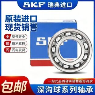 �M��SKF�S��6403 6404 6405 6406 6407 6408 6409 6410 2Z 2RS1