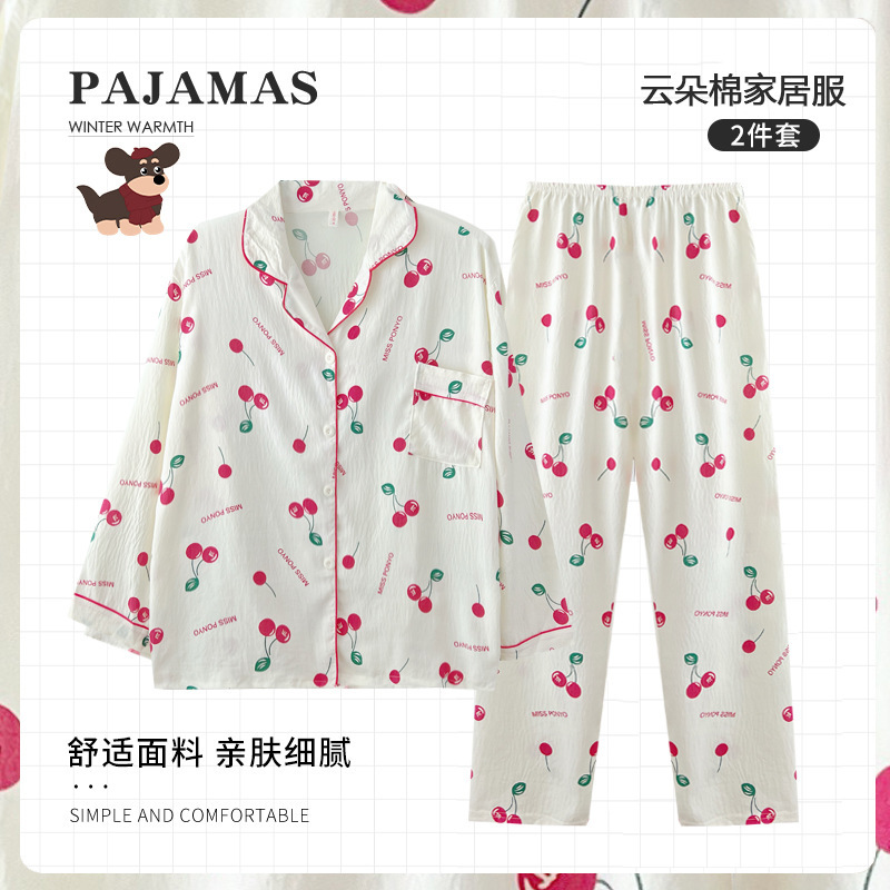 跨境直播睡衣女春秋云朵棉翻领开衫长袖长裤卡通甜美家居服女套装|undefined