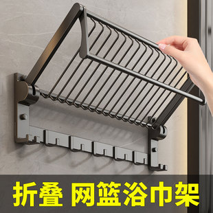 Toilet Bath Towel Towel Rack Foldable Bathroom Rack Net Basket Toilet Punch-free Space Aluminum Hardware Changwan