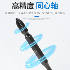 Yue Wu Jian S3 high hardness cross electric screwdriver extended wind batch electric drill magnetic screwdriver batch tip