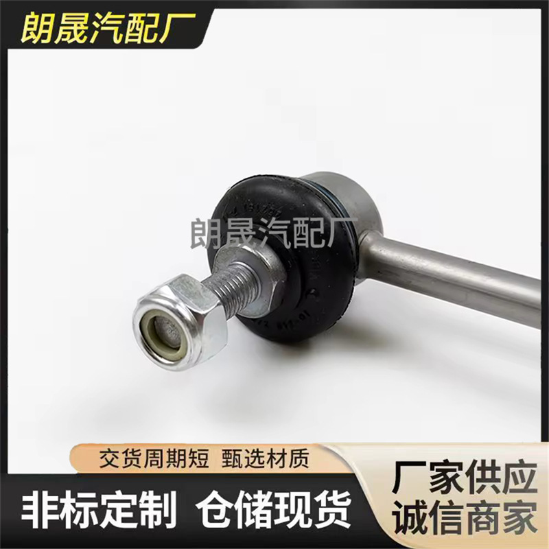 Suitable for Bmw 3 Series E46 Car Parts Front Balance Bar Suspension Parts Stabilizer Link 31356780847