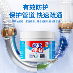 管道疏通劑強力溶解頭髮通渠粉廚房下水道油污溶解劑馬桶堵塞除臭