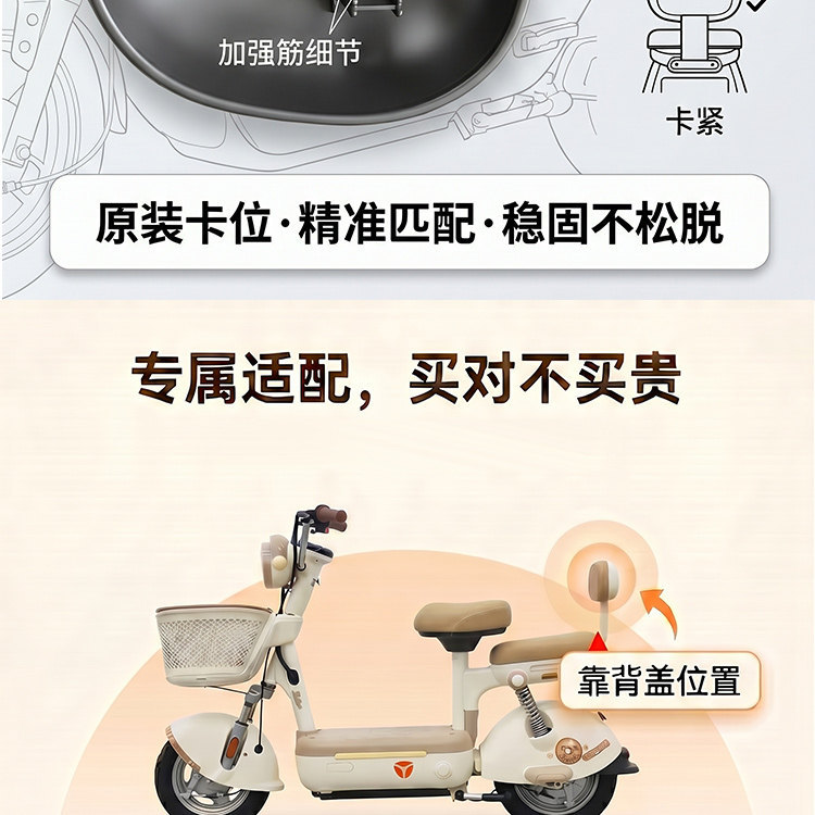 Thickened Electric Scooter Backrest Decorative Shell Original Yadea Taotao Plus Little Golden Rat Backrest Shell Genuine Accessories