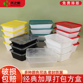 食品级pp加厚一次性外卖打包饭盒透明色各颜色长方形打包盒批发
