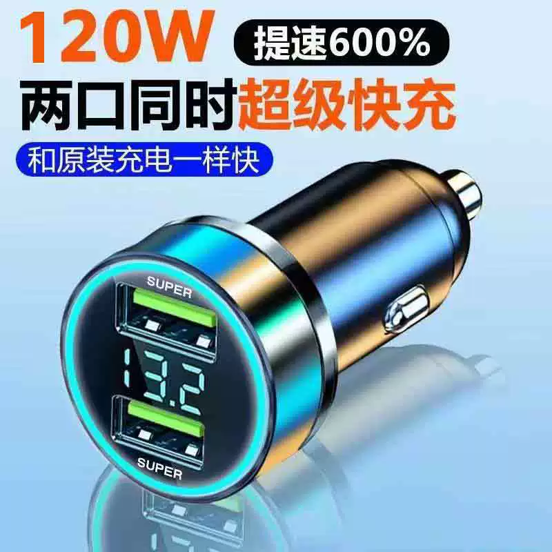 Charger, mobile phone charging, 120W