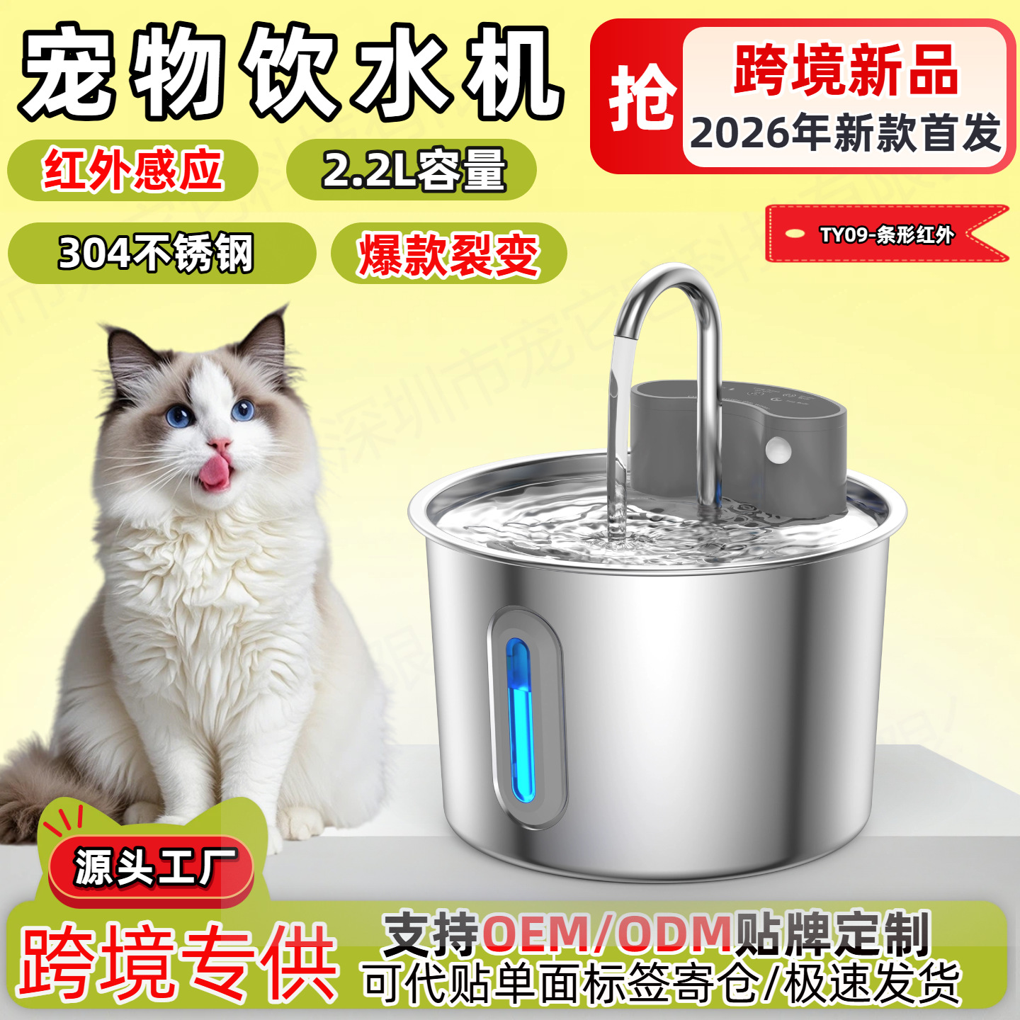 2026 nueva explosión transfronteriza de acero inoxidable bebida de agua para mascotas 2.2L silencioso ciclo inteligente alimentador de agua para perros y gatos