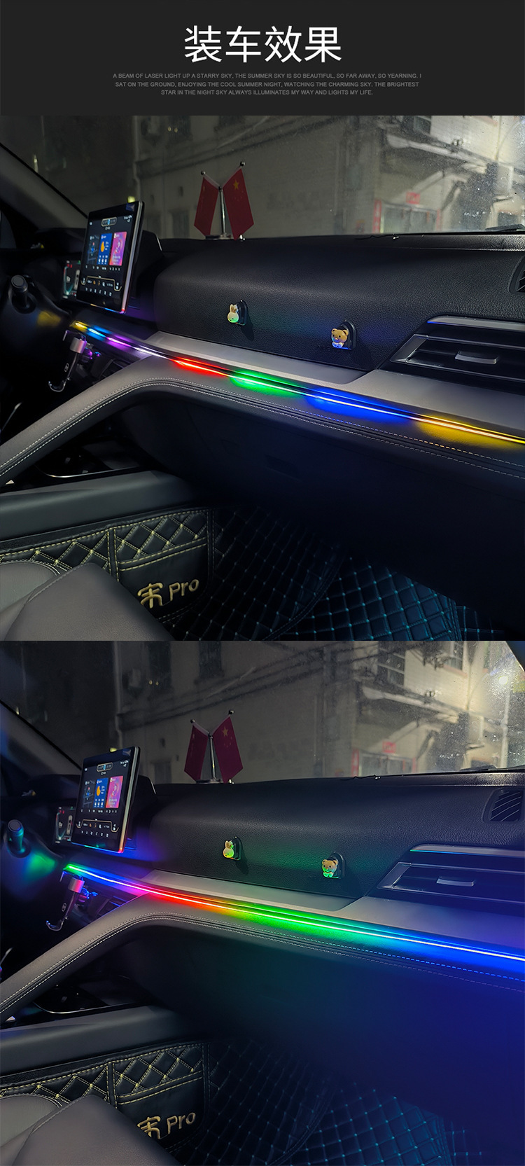 Cross-border car ambient light with colorful effects, modified LED acrylic center console ambient light, USB plug-and-play decorative light