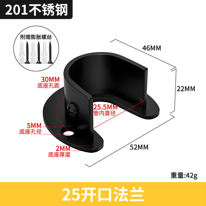 不锈钢黑色法兰座圆头座高脚白色法兰座圆管座毛座巾喷涂黑固定座|undefined
