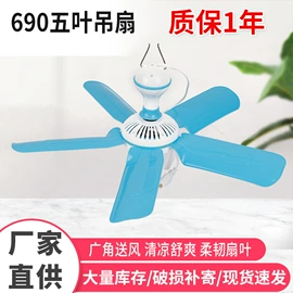 吊扇;迷你电风扇;其他生活电器