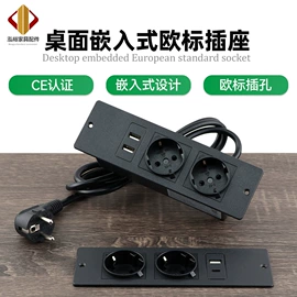 桌面插座;快充插座;插座配件