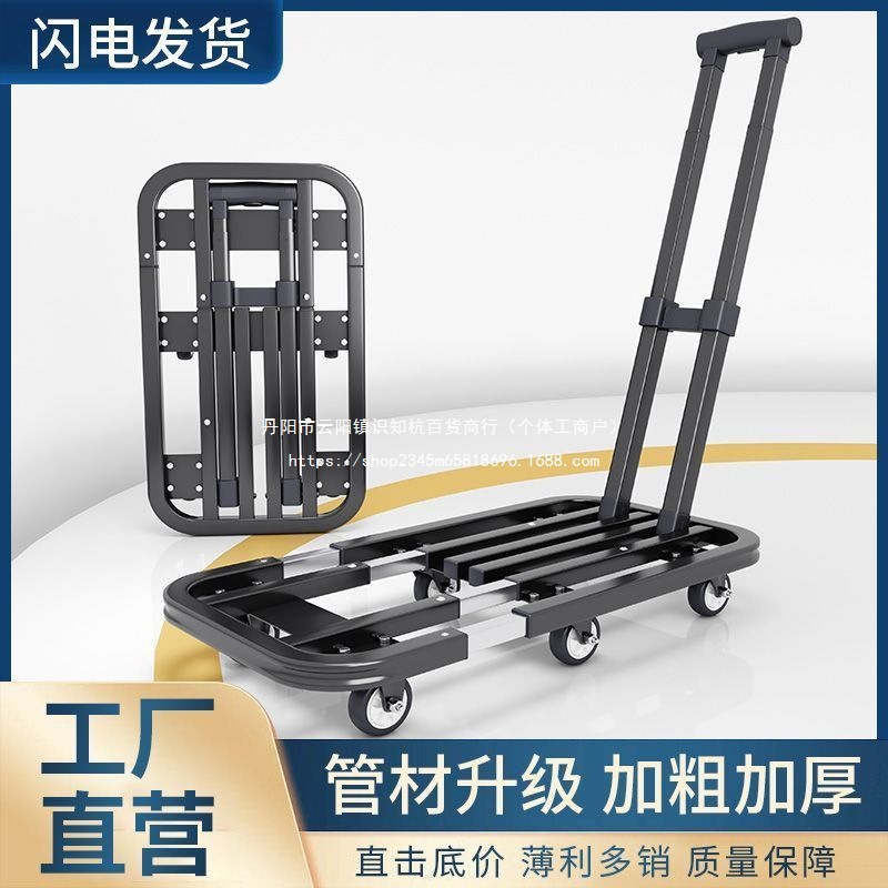 小拉车四轮拖车静音便携手推车小推车家用平板拉货车折叠小搬运车