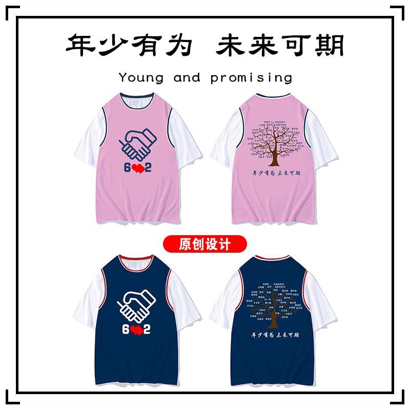 젊고 유망한 미래