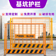 基坑护栏工程隔离安全防护铁丝网建筑工地临边可移动冲孔护栏网