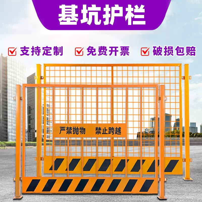 基坑护栏工程隔离安全防护铁丝网建筑工地临边可移动冲孔护栏网