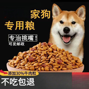 General-Purpose Dog Food in Large Bags, Freeze-Dried for Teddy, Large and Small Dogs, Golden Retriever, Bichon, Pomeranian, Adult and Puppies