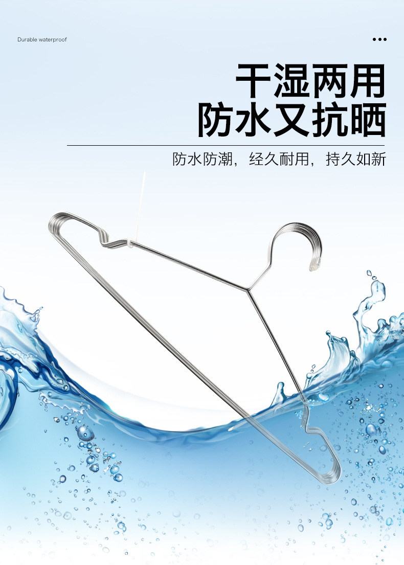 不锈钢衣架_06