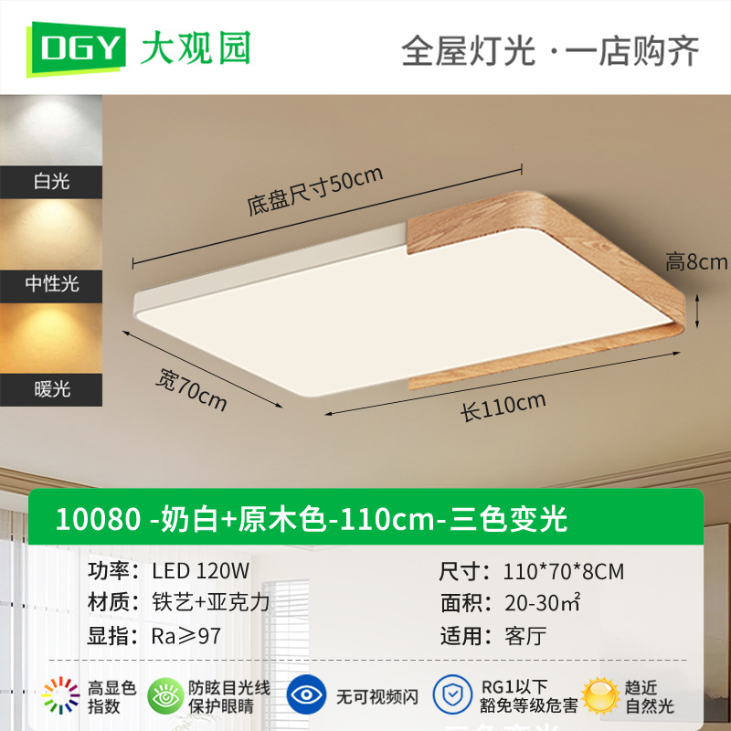 Lámpara de techo minimalista de estilo italiano para sala de estar, diseño sencillo de alta gama, color nogal, adecuada para estudio y dormitorio principal, iluminación Zhongshan 412L.