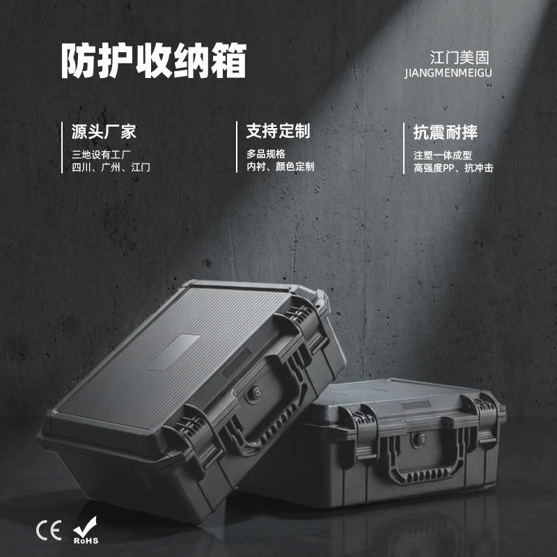 2X385安全防护箱PP材质14.8L/18L可选防水防震支持LOGO定制工厂