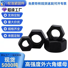 螺栓;螺母;螺柱