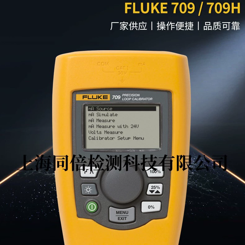 Fluke709 Прецизионный контурный калибратор 4-20 мА генератор сигналов Fluke709H Fluke709