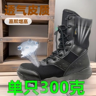 Microfiber Leather Summer Mesh Ultra-Light Breathable Cqb Outdoor Training Combat Boots Soft-Soled Fabric High-Top Boots