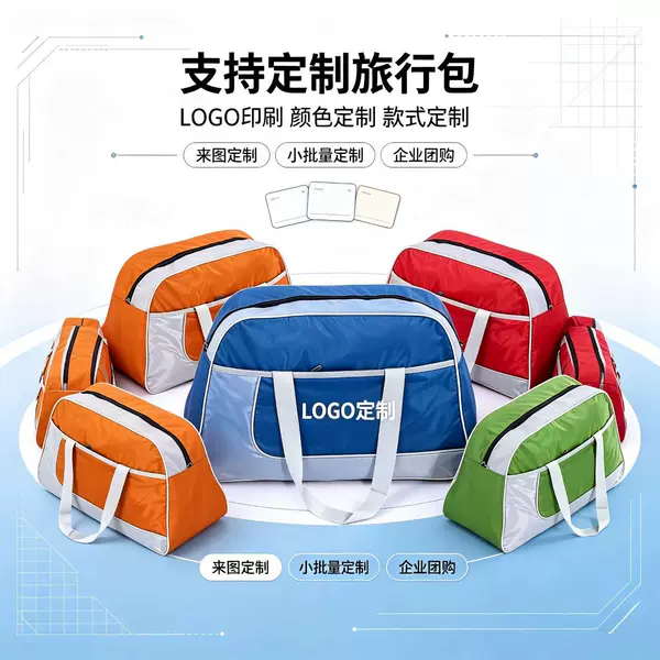 Directly from the manufacturer, waterproof luggage bag for short trips, travel and fitness promotional bag, handbag, luggage bag with logo printing
