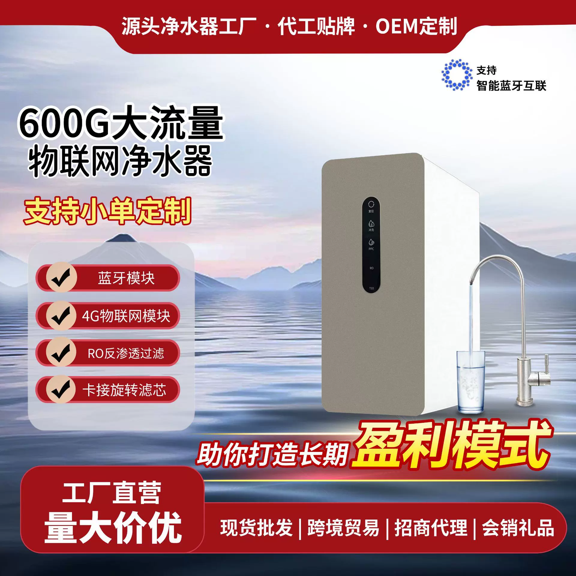 大流量物联净水器家用厨下式净饮机RO反渗透过滤净水机家用直饮机