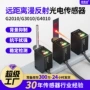 背景光电检测抑制传感器