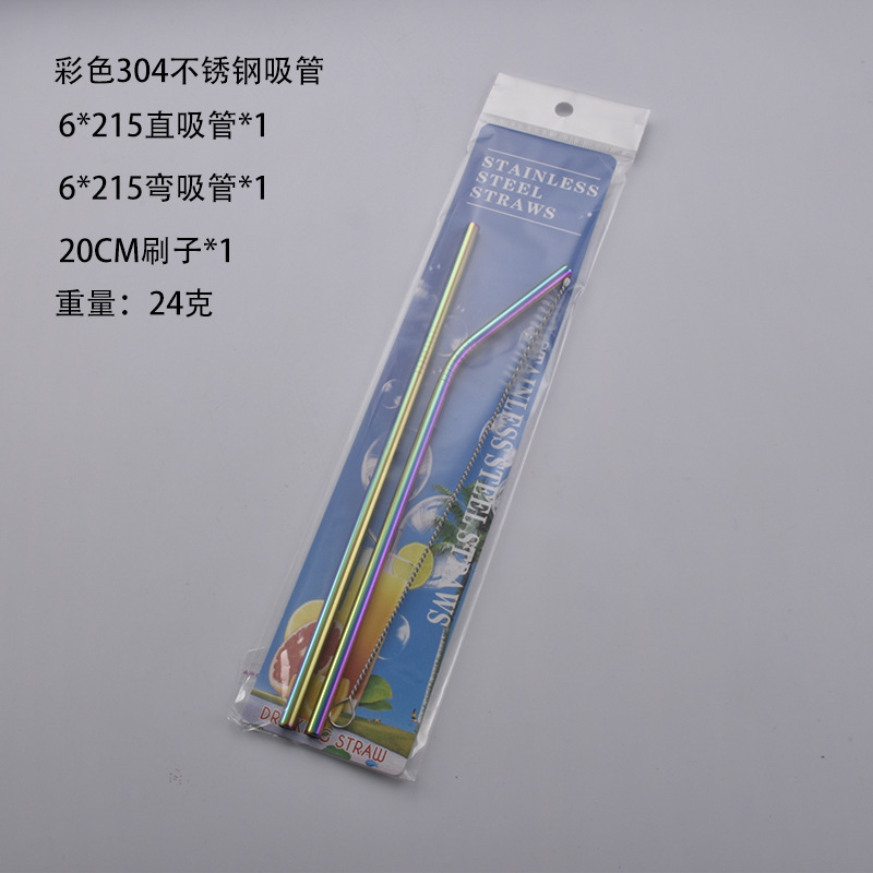 304ステンレスストローセットカラーペプチドコーヒーミルク茶飲料金属ストロー可logo直管エルボ|undefined