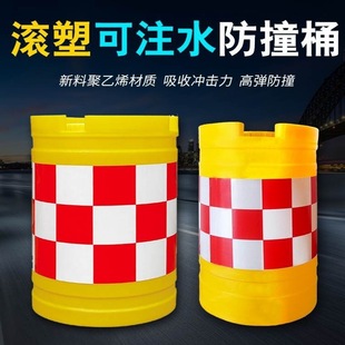 Rotational Molded Anti-Collision Barrel, Cylindrical Anti-Collision Barrel, Plastic Water Horse Isolation Pier, Road Anti-Collision Diversion Barrel, Round Roadblock Barrel