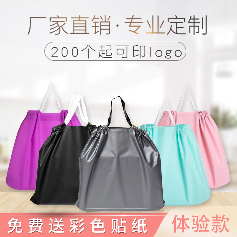 塑料袋手提袋购物袋抽绳礼品外卖服装店袋子衣服定 制服装束口包