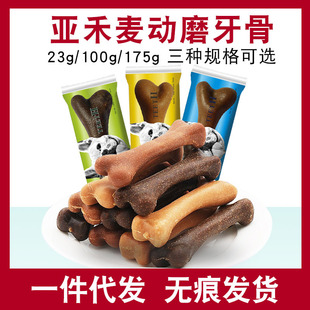 /Teething Stick Small Medium Large Individually Packaged Chewable Dog Snacks Wholesale Delivery