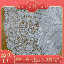 美林绣花工厂店加工定制各种弹力棉线本白棉花边家纺裙摆装饰