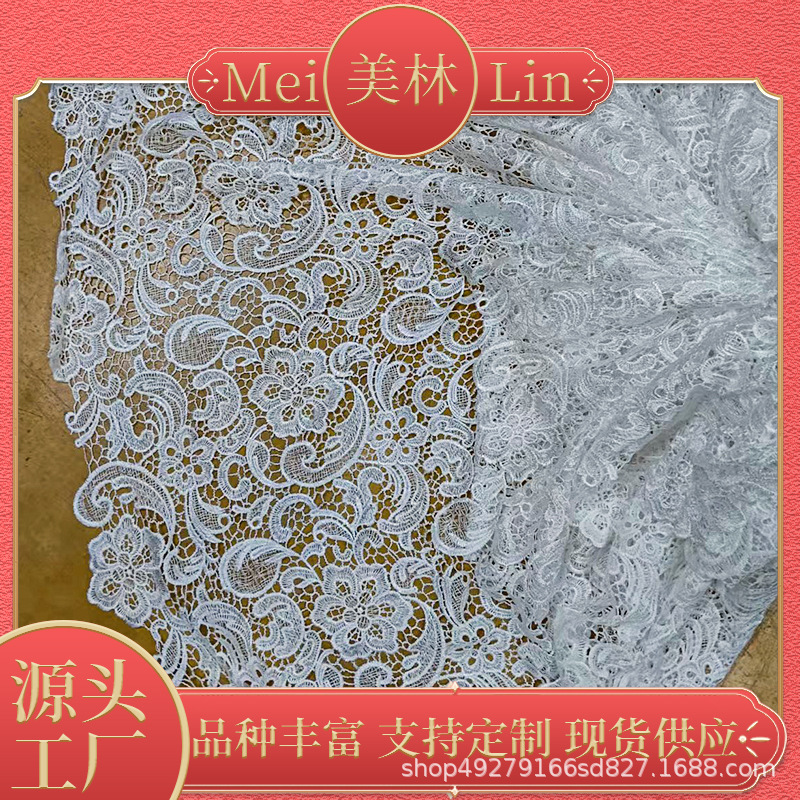 美林绣花工厂店加工定制各种弹力棉线本白棉花边家纺裙摆装饰
