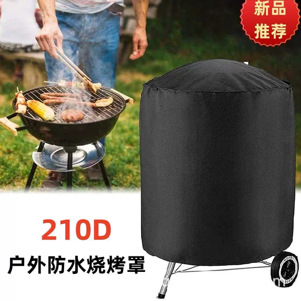 Cross-border outdoor BBQ round grill waterproof and sun-proof barbecue stove cover, anti-dirt and dust-proof protective cover