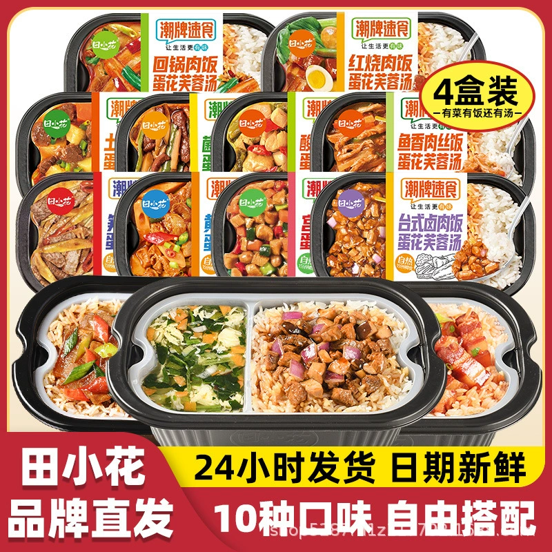 Tian Xiaohua саморазогревается