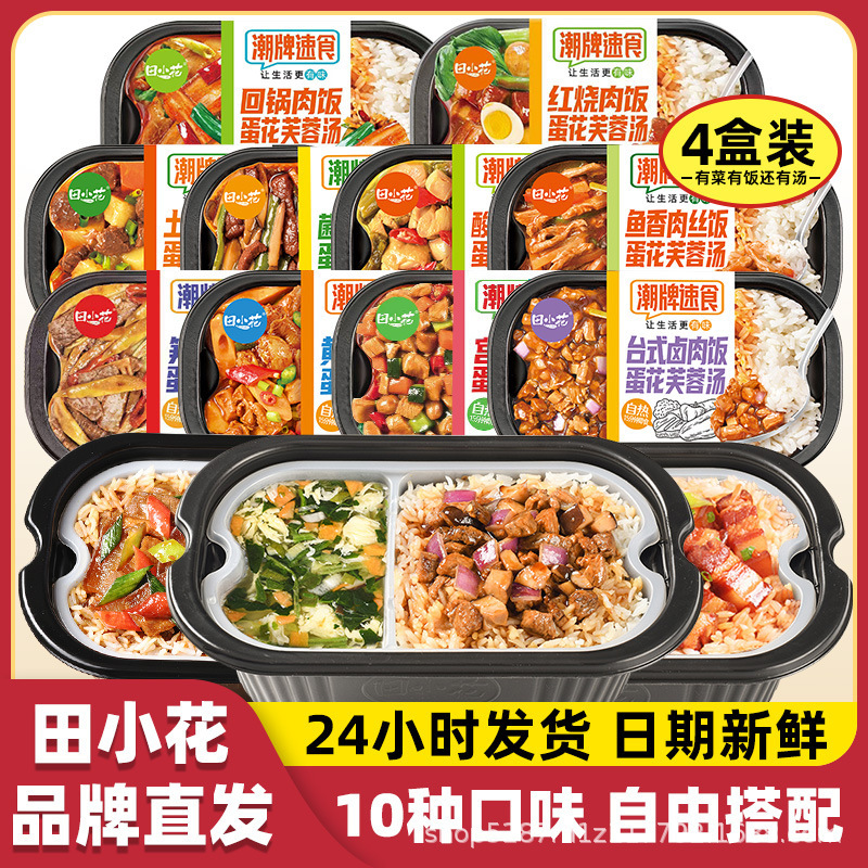 Tian Xiaohua Self-heating Braised Chicken and Rice Flagship Store Small Hot Pot Large Quantity Convenient Fast Food Free-cooking Night Snack Instant Tian Xiaohua Self-heating Braised Chicken and Rice Flagship Store Small Hot Pot Large Quantity Convenient Fast Food Free-cooking Night Snack Instant