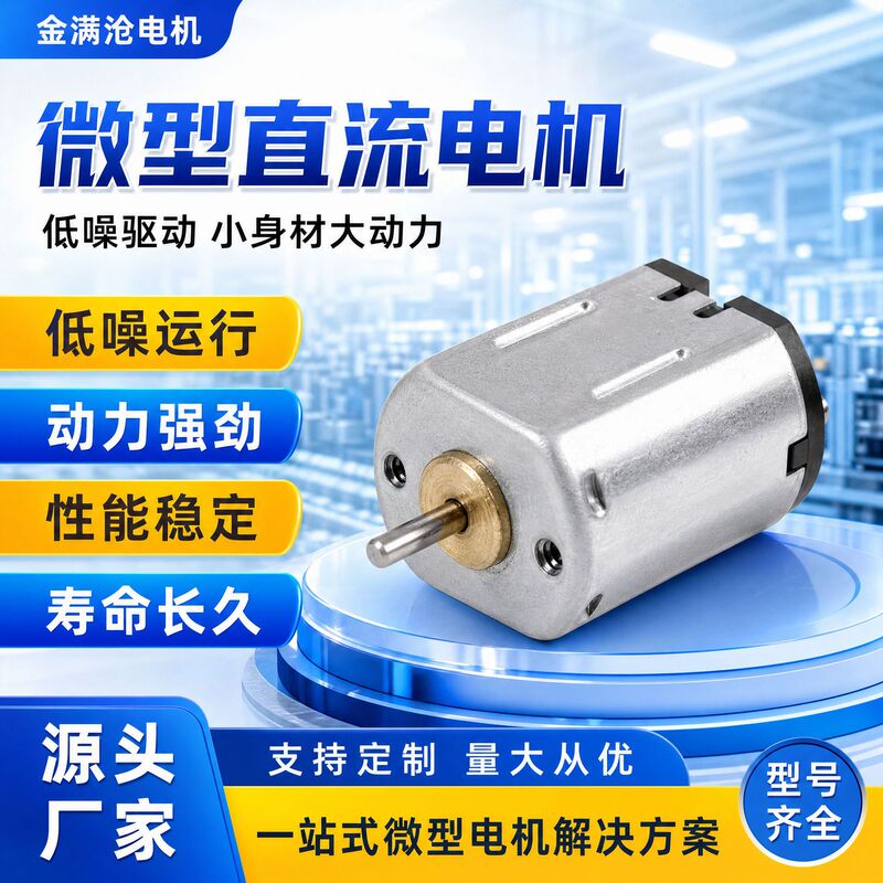 M10 Micro Motor Low-Noise Drive Motor Suitable for Facial Cleansing and Manicure Devices, Massagers, Electric Toys, Dc Motors