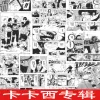 Kakashi album