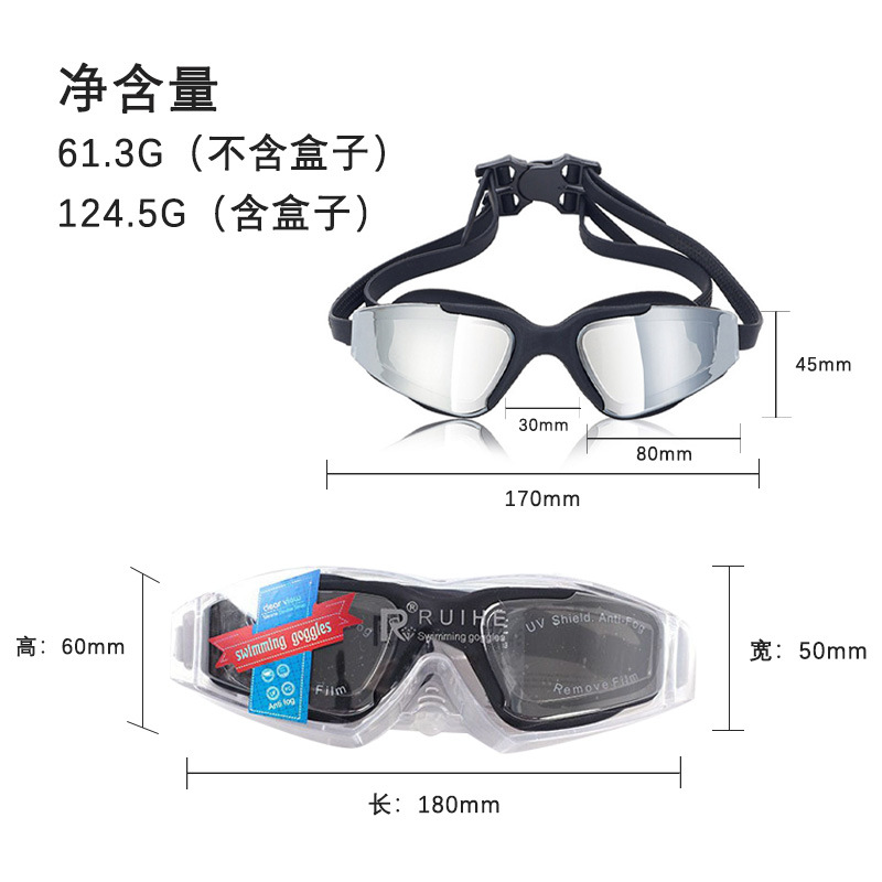 Gafas de Natación Galvanizadas con Marco Grande RH5310 de Silicona y PC, Impermeables y Antivaho image 6