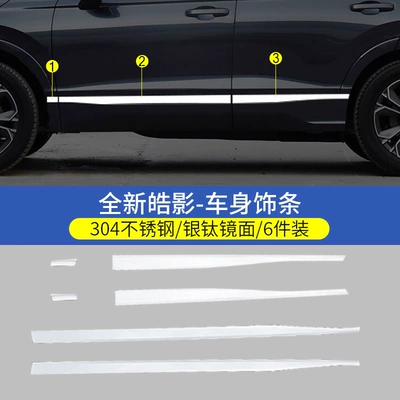 Şüşə kənarı xromları/moldingləri — Suitable for 23-26 Models of the - 23-26-haoying-body-trim-strips-silver-titanium-mirror-6-piece-set