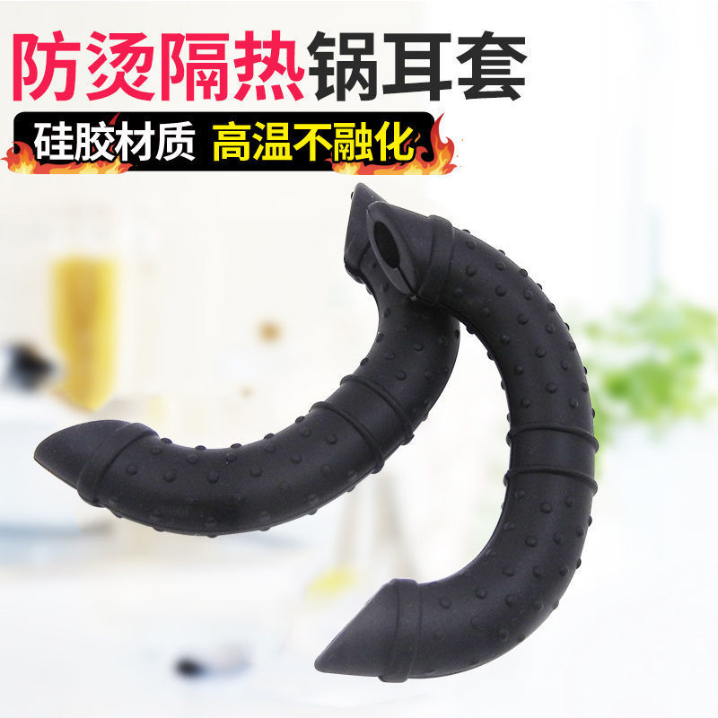 塑料手柄套硅胶锅耳套隔热铁把防烫双耳手工铁锅手把套加厚耐高温