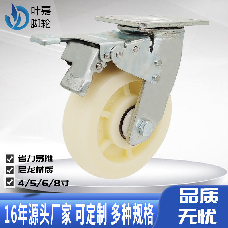 重型万向轮尼龙A4寸5寸6寸8寸手推板车承重轮工厂直销耐磨承重