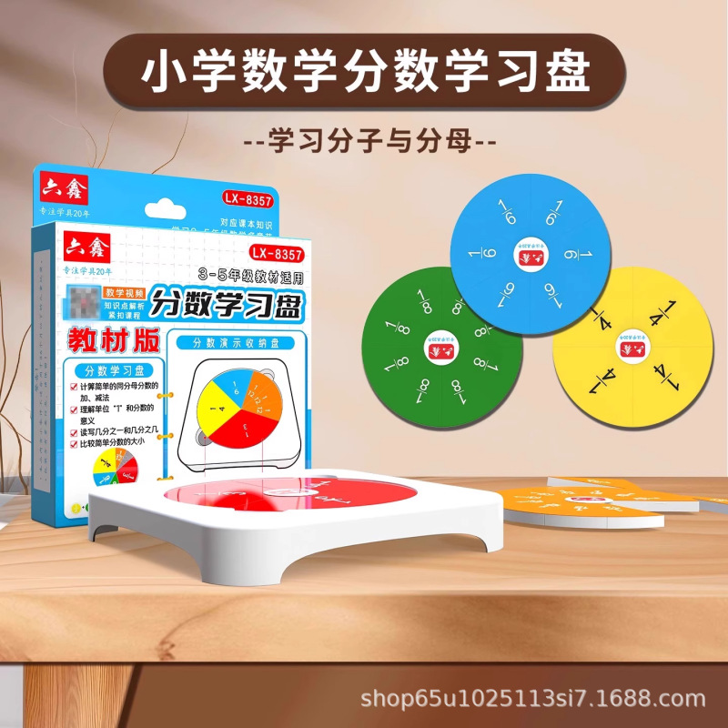 人教版三年级上册数学学具全套苏教版几何体计数器分数盘钟表批发|undefined